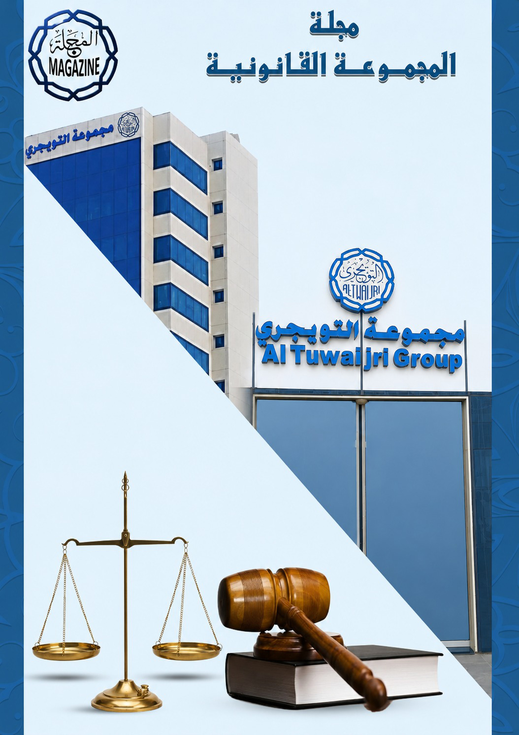 صفحة المجلة