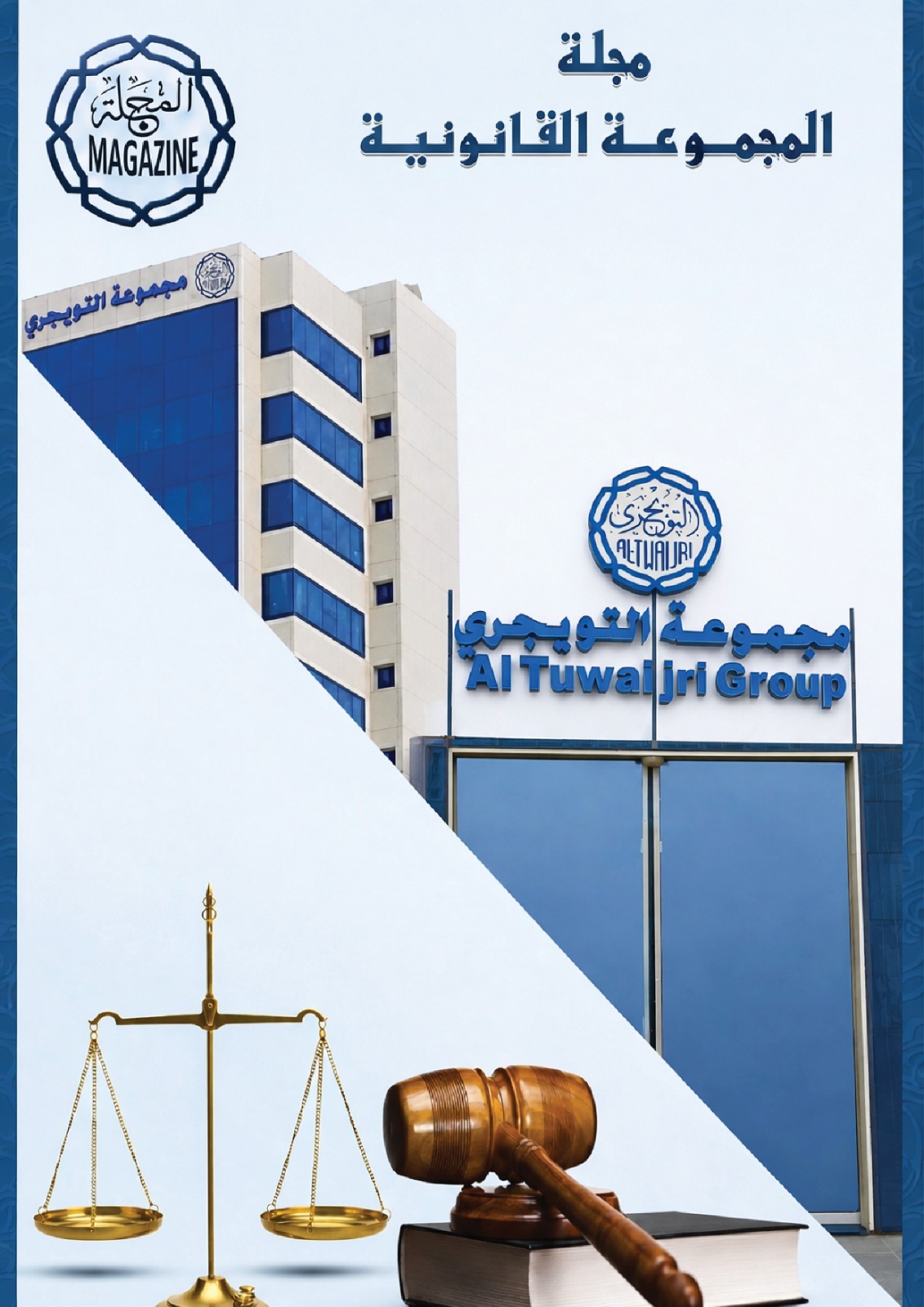 صفحة المجلة